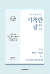 2021년 국제 현충일 특별 집회 표지 이미지