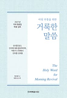 2021년 국제 현충일 특별 집회