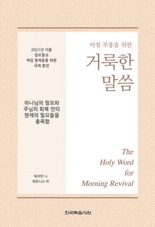 2021년 가을 장로들과 책임 형제들을 위한 국제 훈련