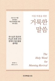 2021년 가을 장로들과 책임 형제들을 위한 국제 훈련