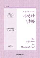 2022년 봄 장로들과 책임 형제들을 위한 국제 훈련 표지 이미지