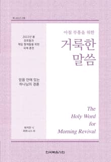 2022년 봄 장로들과 책임 형제들을 위한 국제 훈련