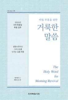 2022년 국제 현충일 특별 집회