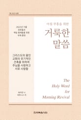 2022년 가을 장로들과 책임 형제들을 위한 국제 훈련 표지 이미지