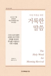 2022년 가을 장로들과 책임 형제들을 위한 국제 훈련