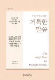 2022년 가을 장로들과 책임 형제들을 위한 국제 훈련