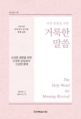 2022년 국제 추수 감사절 특별 집회 표지 이미지