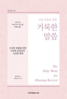 2022년 국제 추수 감사절 특별 집회