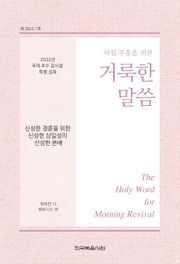2022년 국제 추수 감사절 특별 집회