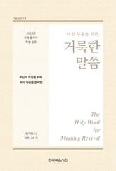 2023년 국제 중국어 특별 집회 표지 이미지