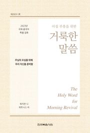2023년 국제 중국어 특별 집회
