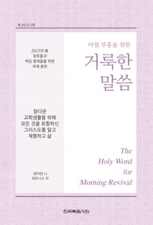 2023년 봄 장로들과 책임 형제들을 위한 국제 훈련