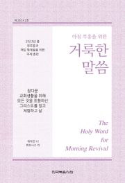 2023년 봄 장로들과 책임 형제들을 위한 국제 훈련