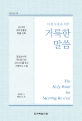 2023년 국제 현충일 특별 집회 표지 이미지