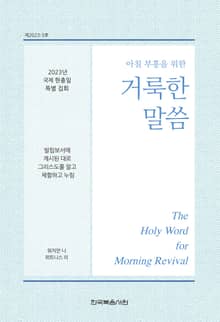 2023년 국제 현충일 특별 집회