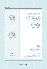 2023년 국제 현충일 특별 집회