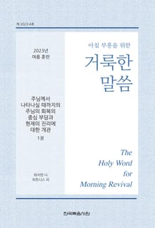 2023년 여름 훈련 1권