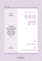 2023년 여름 훈련 2권 표지 이미지