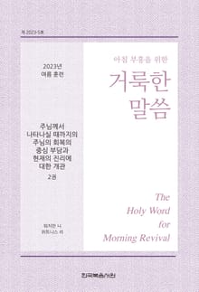 2023년 여름 훈련 2권