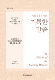 2023년 가을 장로들과 책임 형제들을 위한 국제 훈련