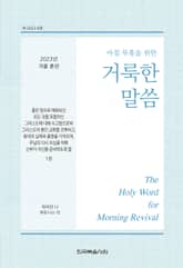 2023년 겨울 훈련 1권 표지 이미지