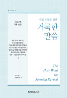 2023년 겨울 훈련 1권