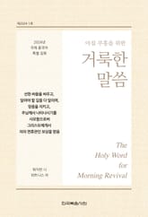 2024년 국제 중국어 특별 집회 표지 이미지