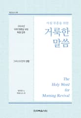 2024년 국제 현충일 섞임 특별 집회 표지 이미지