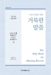 2024년 여름 훈련 1권 표지 이미지