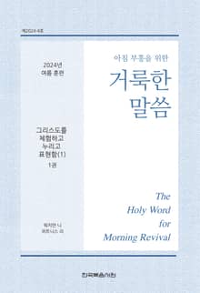 2024년 여름 훈련 1권