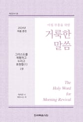 2024년 여름 훈련 2권 표지 이미지