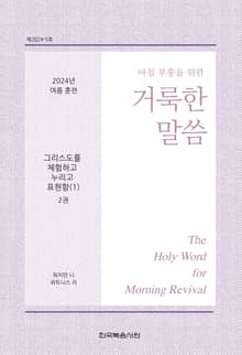 2024년 여름 훈련 2권