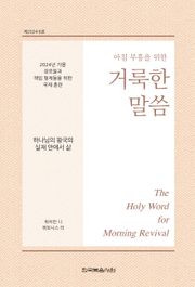 2024년 가을 장로들과 책임 형제들을 위한 국제 훈련