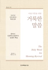 2025년 국제 중국어 특별 집회 표지 이미지