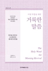 2025년 봄 장로들과 책임 형제들을 위한 국제 훈련 표지 이미지