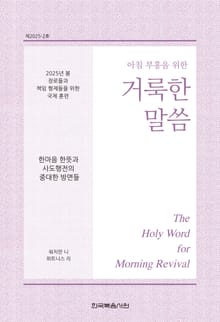 2025년 봄 장로들과 책임 형제들을 위한 국제 훈련