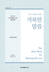 2025년 국제 현충일 섞임 특별 집회 표지 이미지