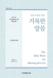 2025년 국제 현충일 섞임 특별 집회