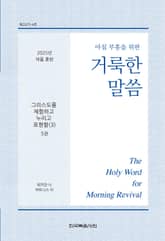 2025년 여름 훈련 5권 표지 이미지