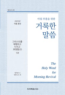 2025년 여름 훈련 5권