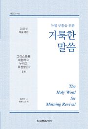 2025년 여름 훈련 5권