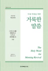 2025년 여름 훈련 6권 표지 이미지