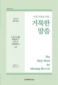 2025년 여름 훈련 6권
