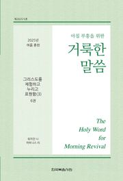 2025년 여름 훈련 6권