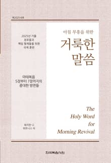 2025년 가을 장로들과 책임 형제들을 위한 국제 훈련