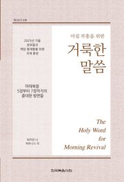 2025년 가을 장로들과 책임 형제들을 위한 국제 훈련