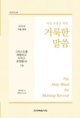 2025년 겨울 훈련 7권 표지 이미지