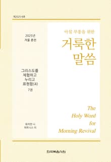 2025년 겨울 훈련 7권