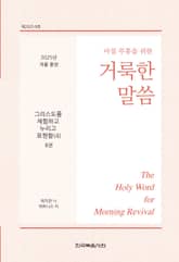 2025년 겨울 훈련 8권 표지 이미지