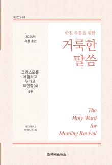 2025년 겨울 훈련 8권